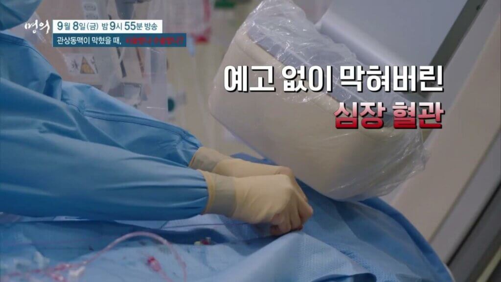 관상동맥 석회화