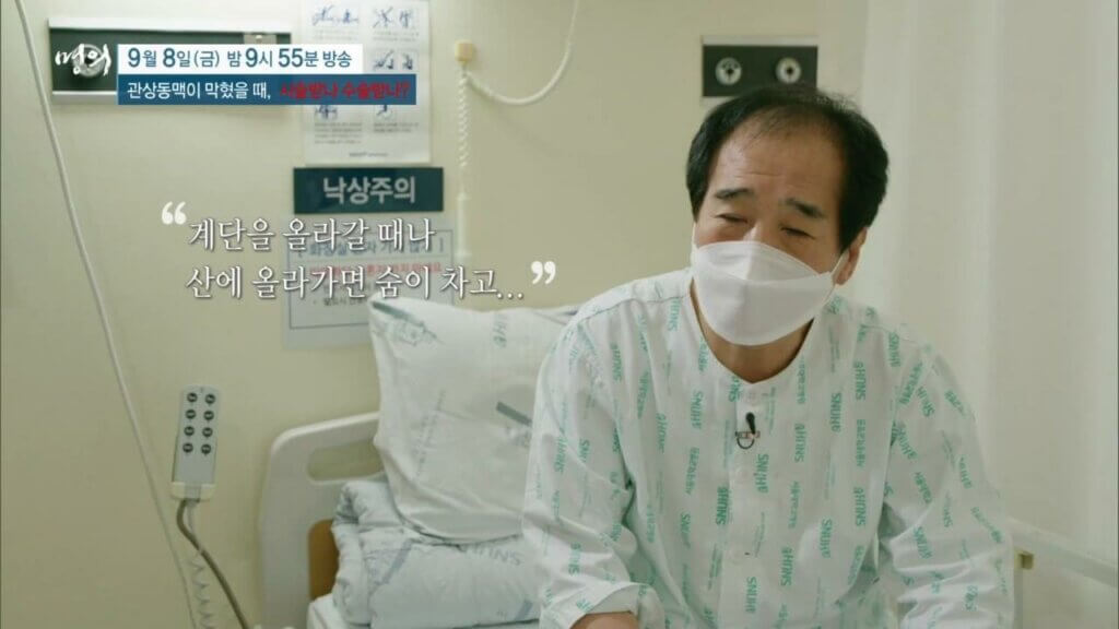 관상동맥 막힘 증상