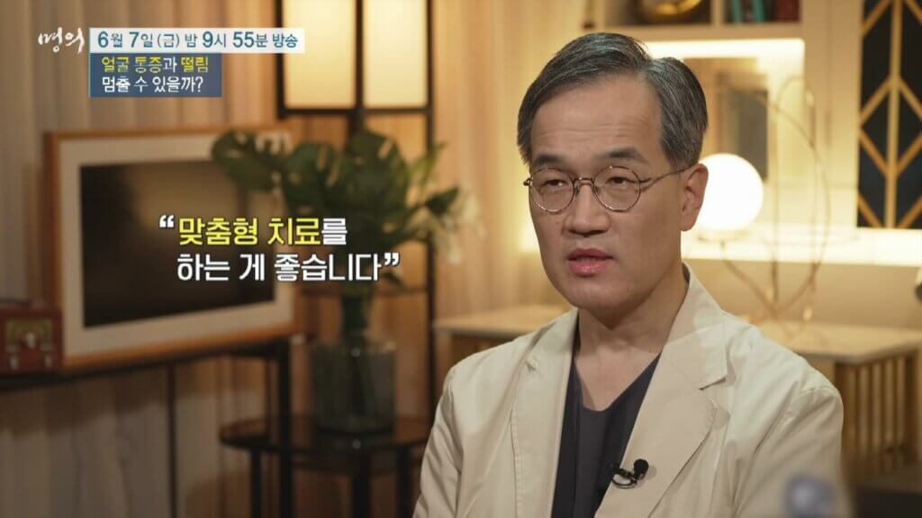 명의-얼굴-통증-떨림-삼차신경통