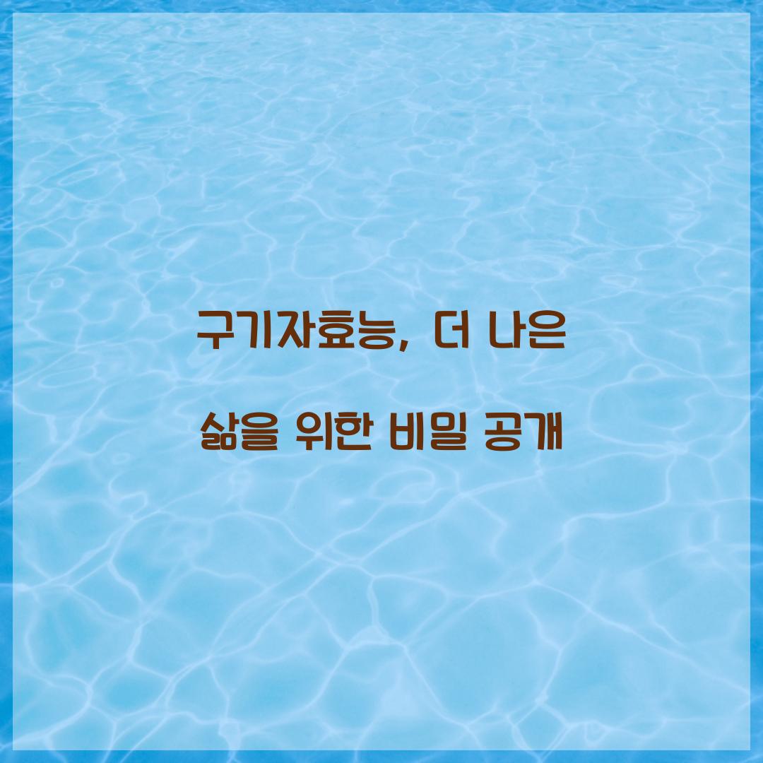 구기자효능, 더 나은 삶을 위한 비밀 공개