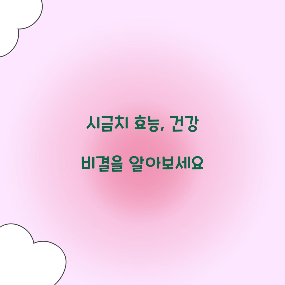 시금치 효능, 건강 비결을 알아보세요
