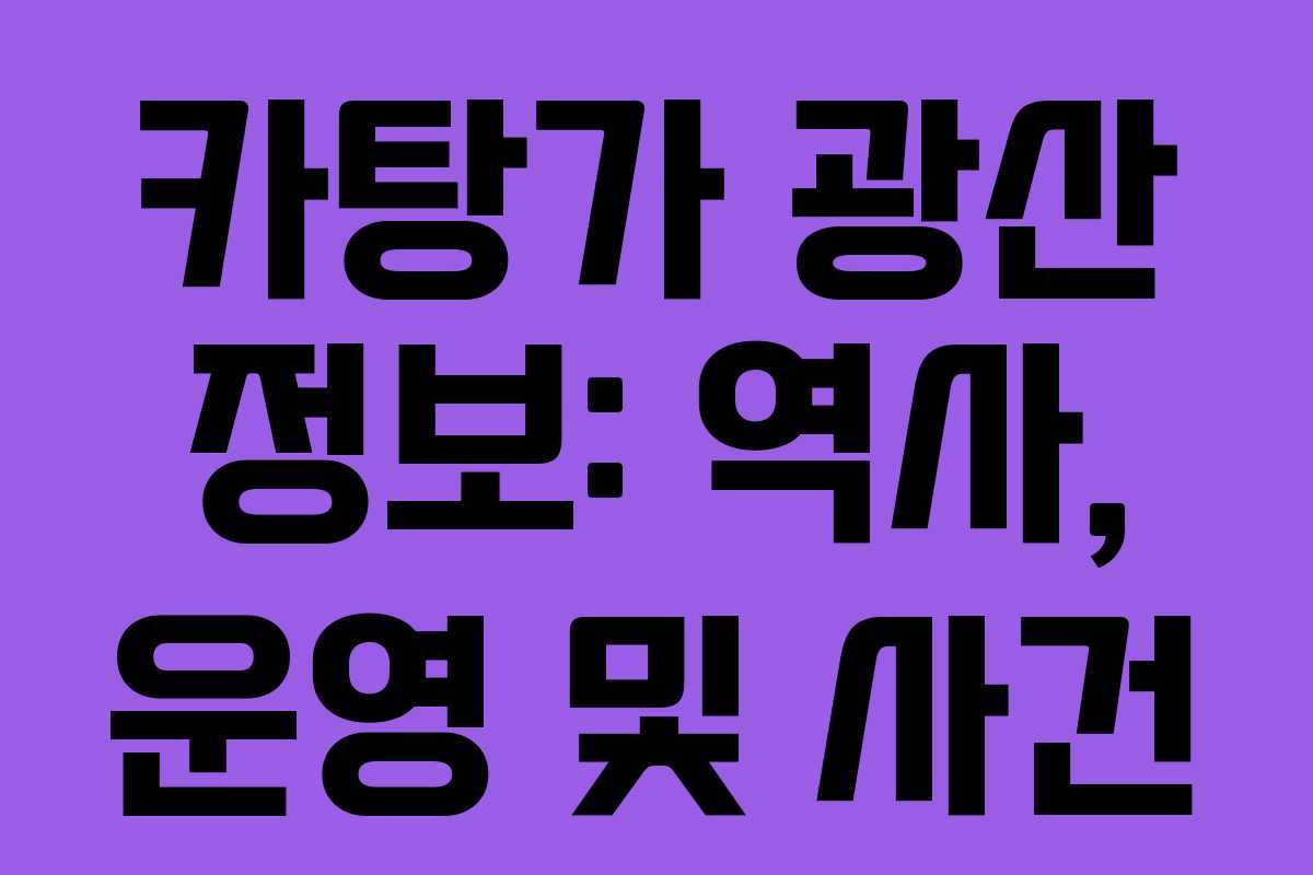 카탕가 광산 정보: 역사, 운영 및 사건